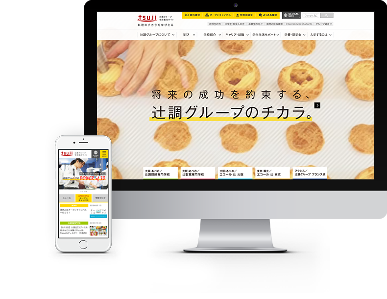 ちゅるんカンパニー