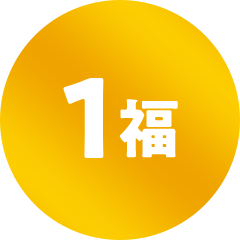 1福