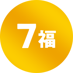 7福