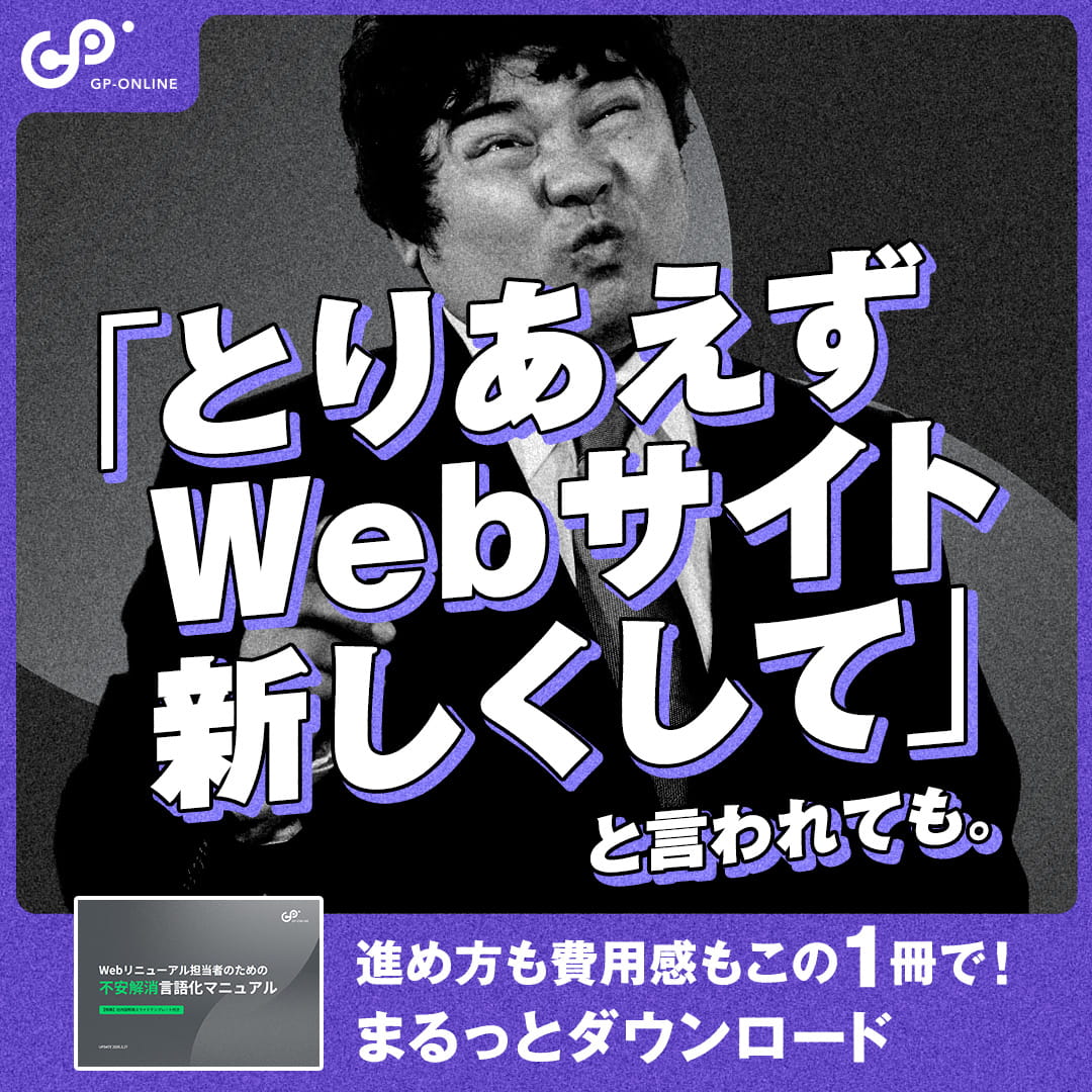 システム