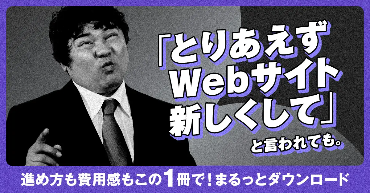 ホワイトペーパーダウンロード