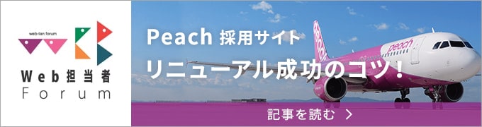 バナー：bnr_webtan