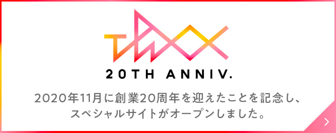 大阪 東京のホームページ Web制作会社 株式会社ジーピーオンライン