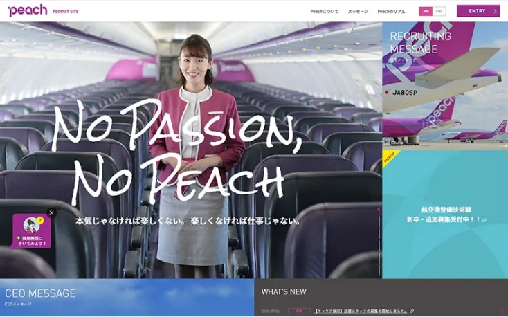 Peach Aviation株式会社