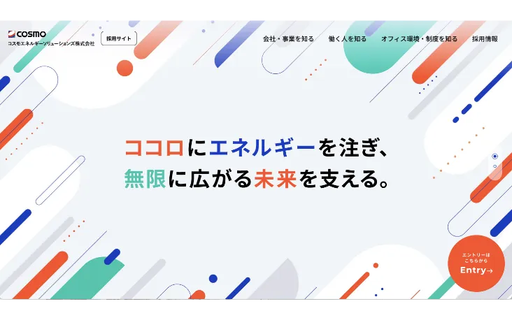 コスモエネルギーソリューションズ株式会社