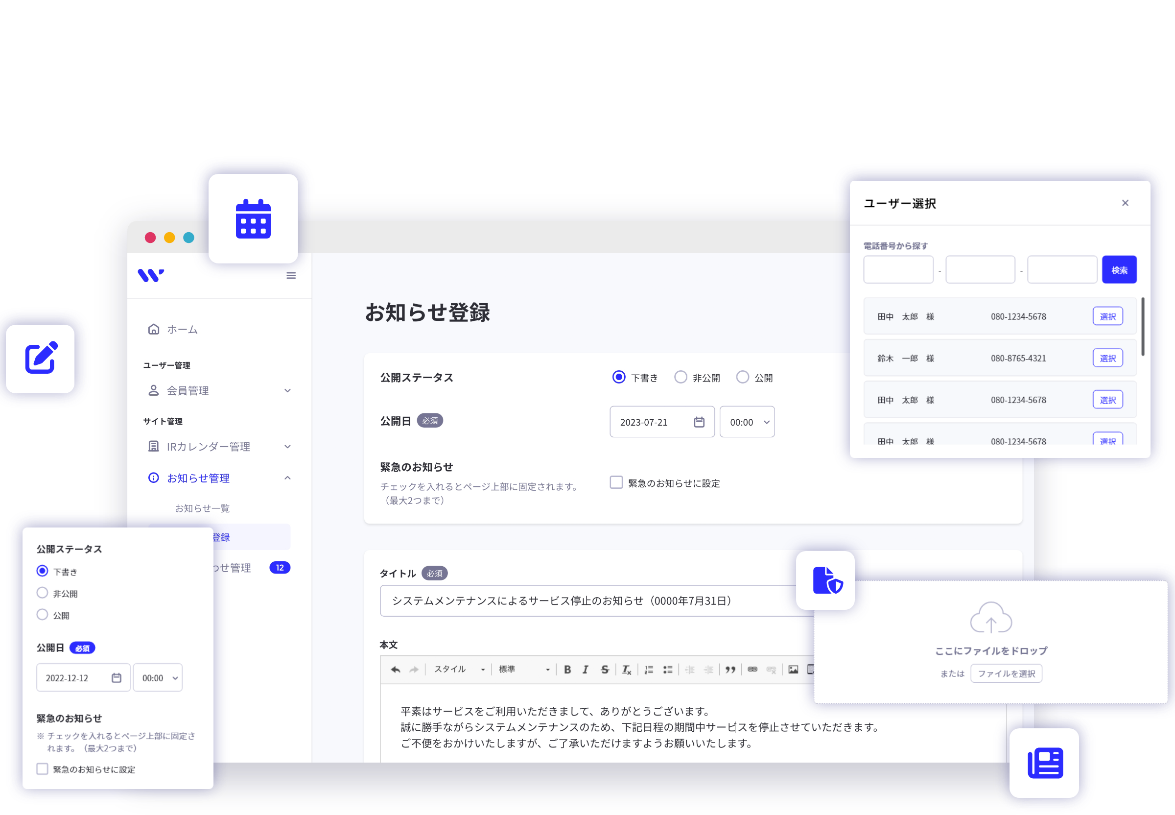 高いカスタマイズ性とセキュリティを提供する独自開発型CMS「WOW」