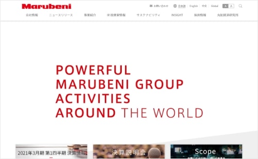 丸紅株式会社コーポレートサイト