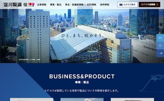 株式会社淀川製鋼所コーポレートサイト