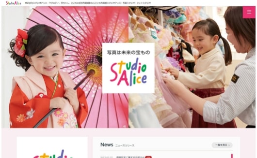 株式会社スタジオアリス公式サイト