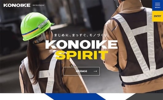 株式会社鴻池組 採用サイト