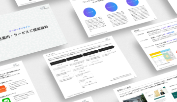 ジーピーオンラインWeb制作サービス資料イメージ