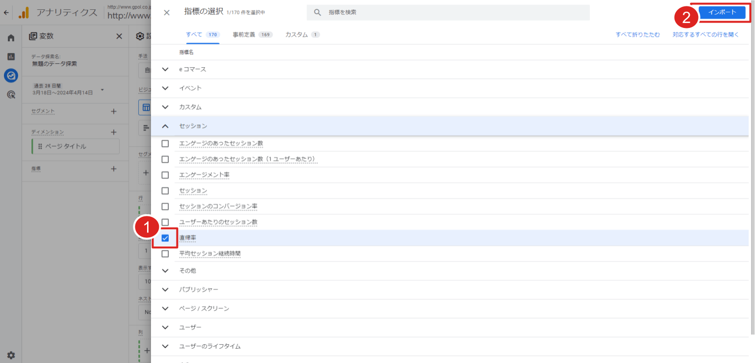 指標の選択