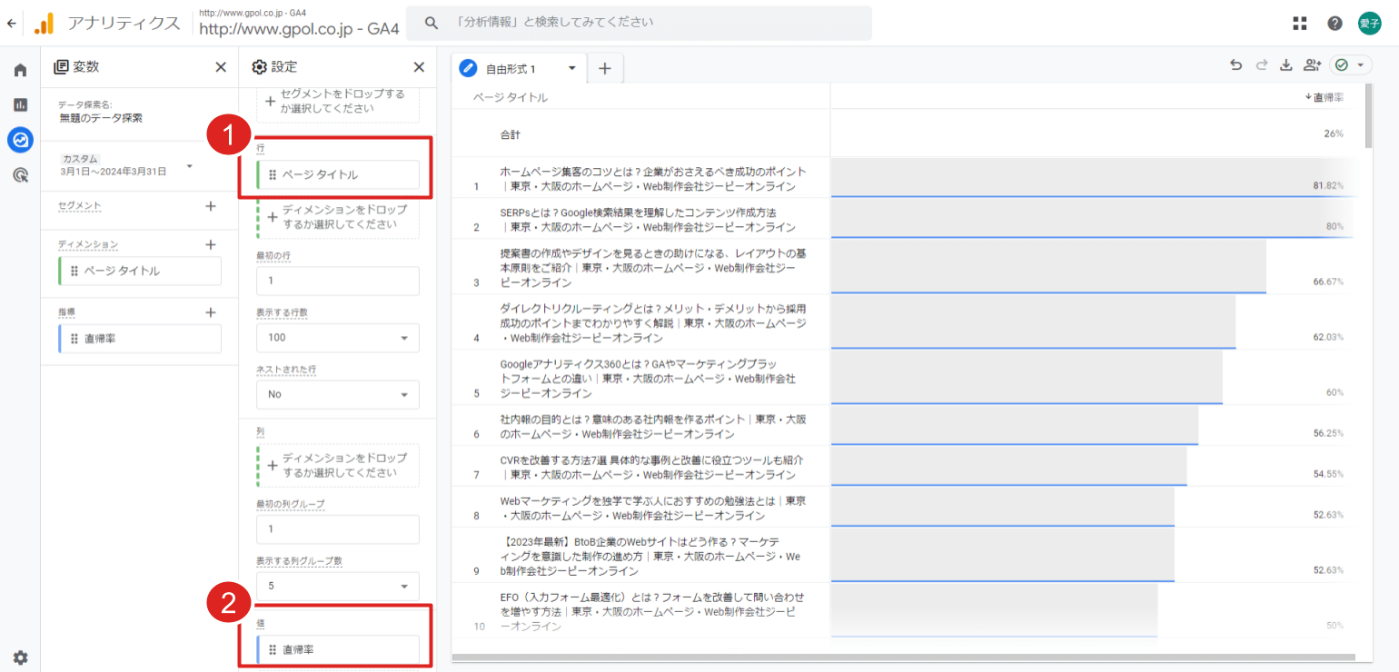 「設定」パネルの設定