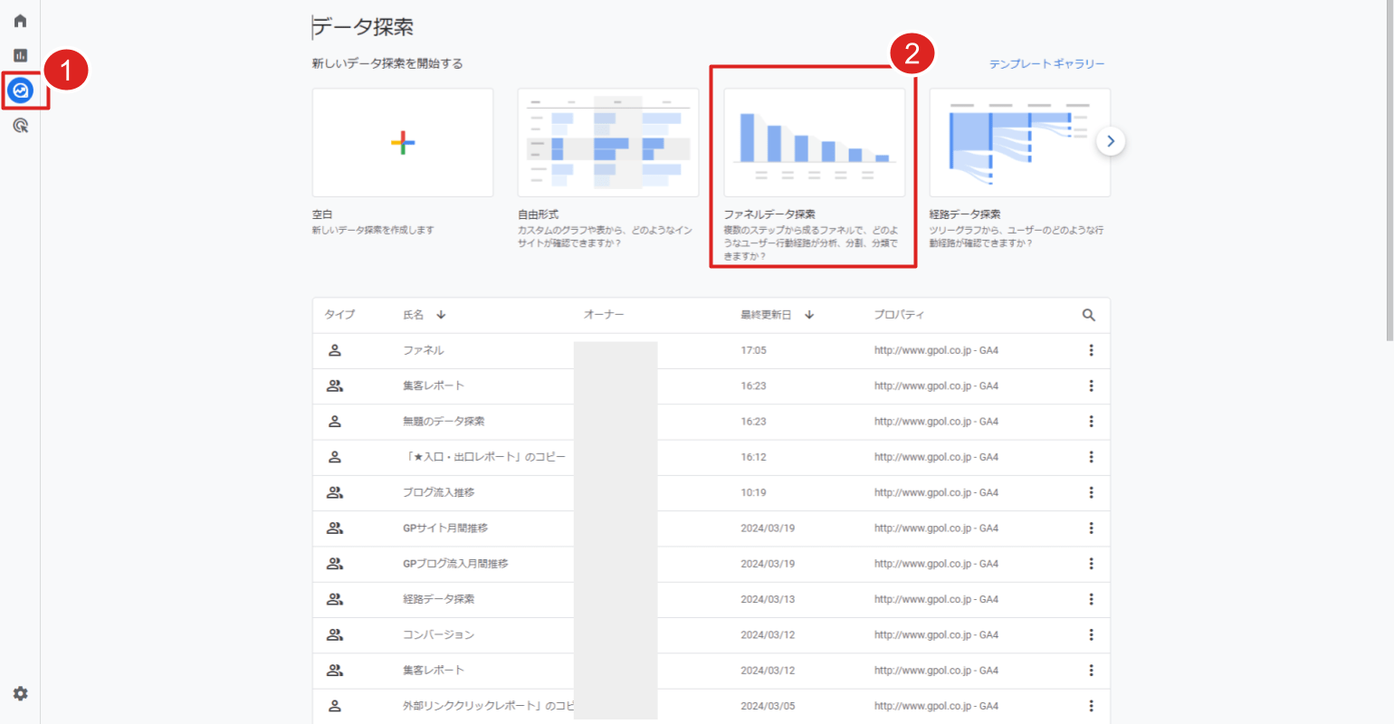 GA4でコンバージョンを設定した後に見るべき指標その4（STEP1）