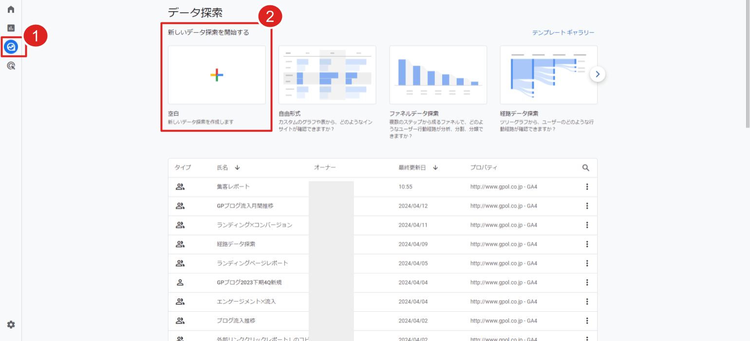 GA4データ探索画面