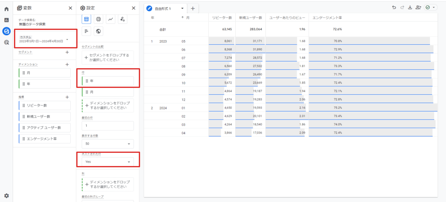 GA4データ探索画面｜新規ユーザー数リピーター数の月推移の例