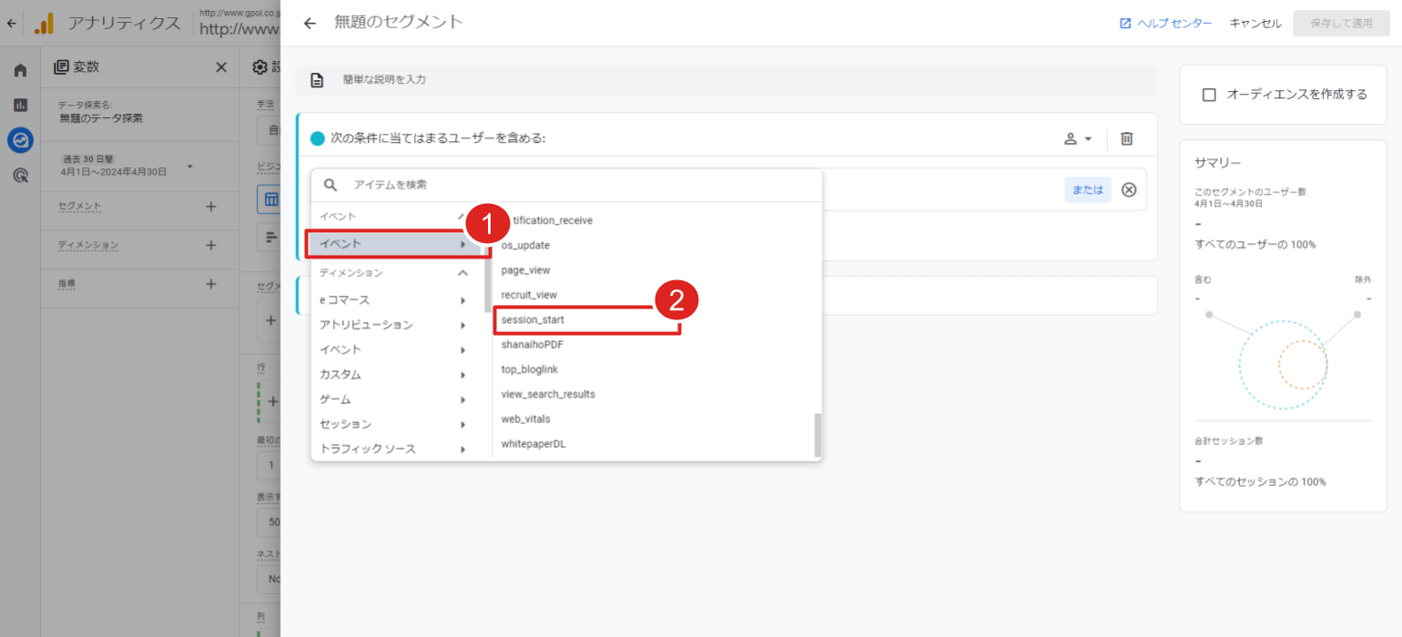 GA4データ探索画面｜ユーザーセグメント新規作成「新規ユーザー」セグメント