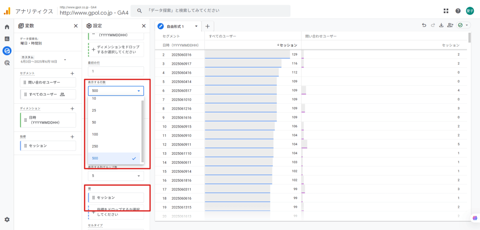表示される行数を500に設定