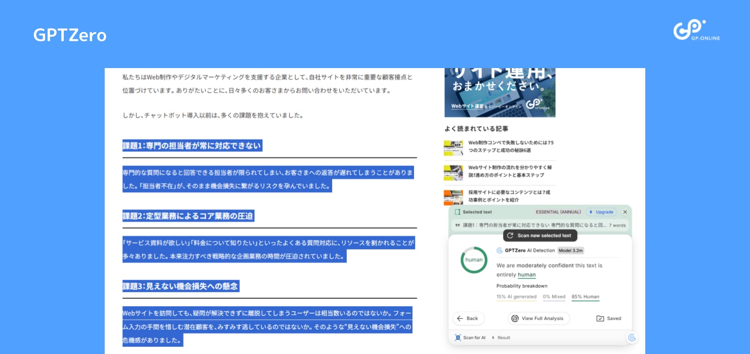 GPTZero