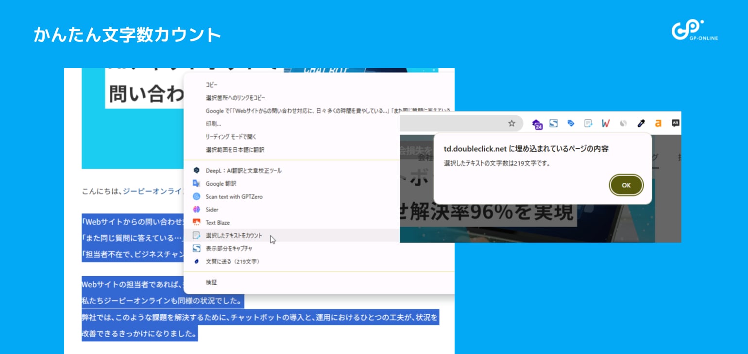かんたん文字数カウント
