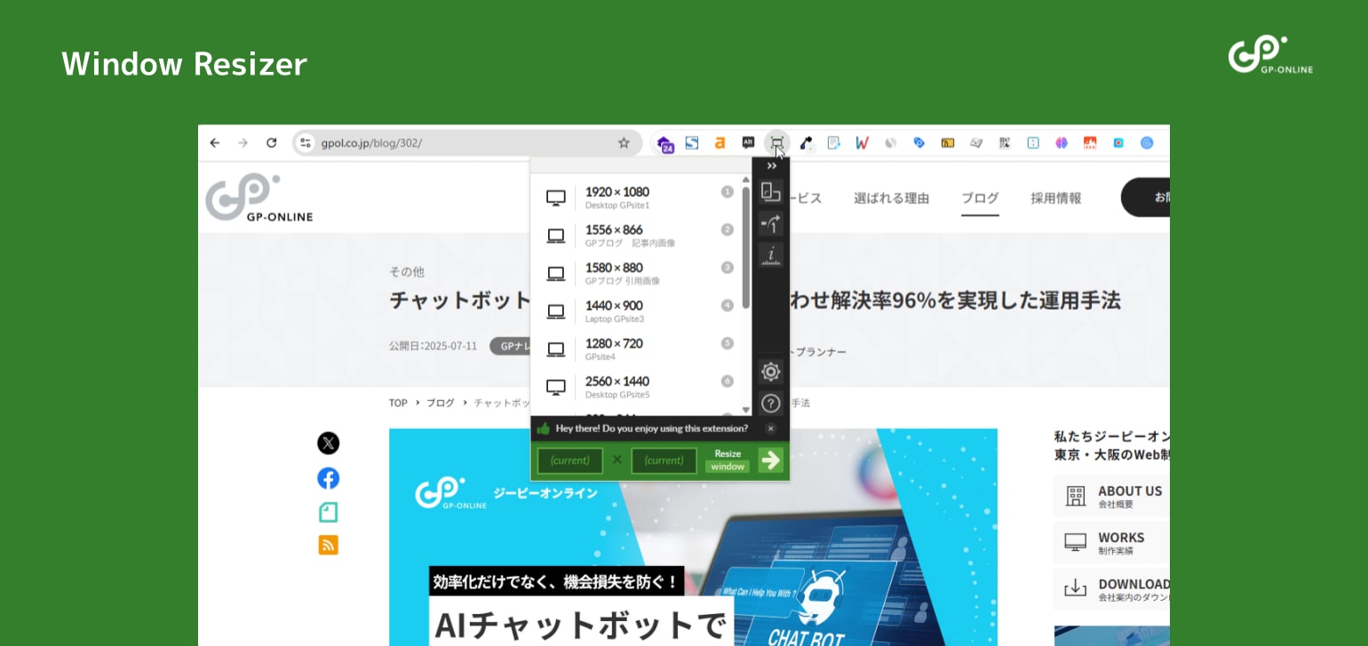 Window Resizer（ウィンドウリサイザー）