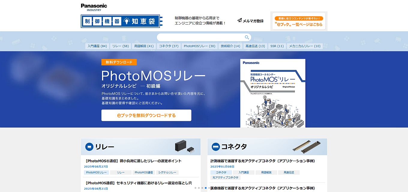 制御機器知恵袋 | Panasonic