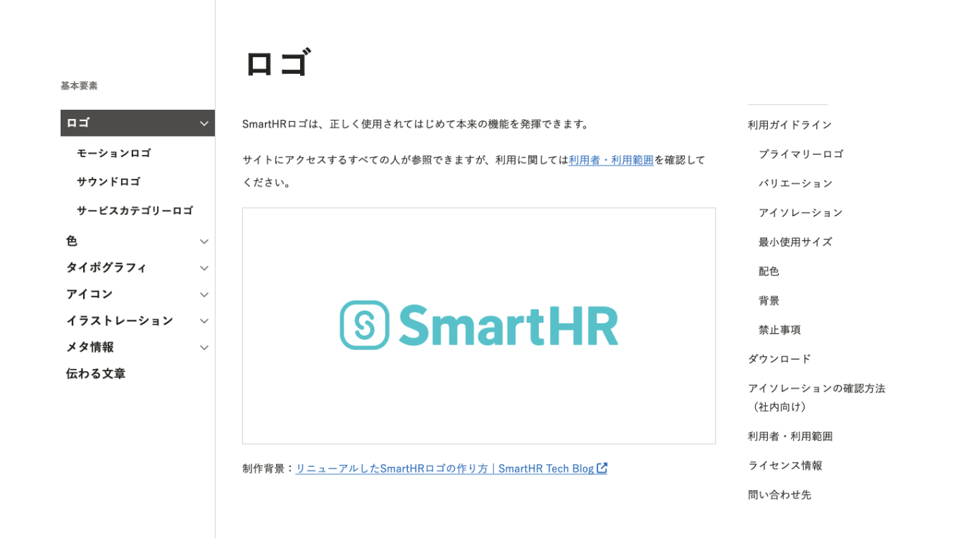 SmartHR Design System ロゴ