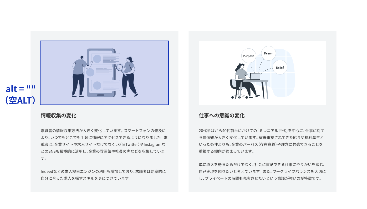 空ALTを指定した画像