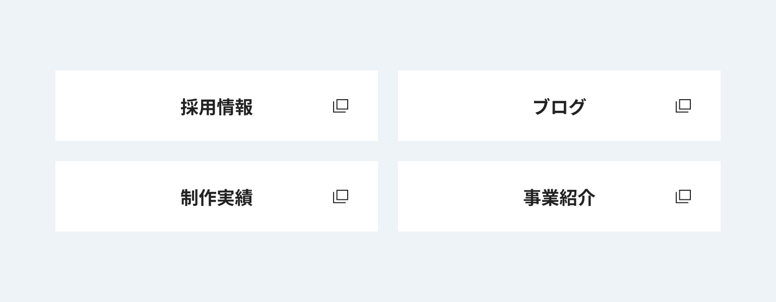 別ウィンドウで開くリンク