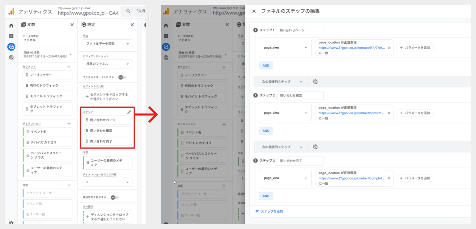 ファネルデータ探索
