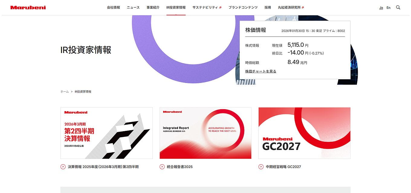 IR投資家情報 | 丸紅株式会社