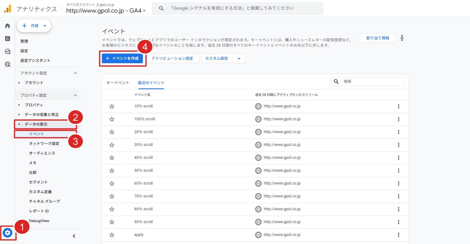 イベントを作成