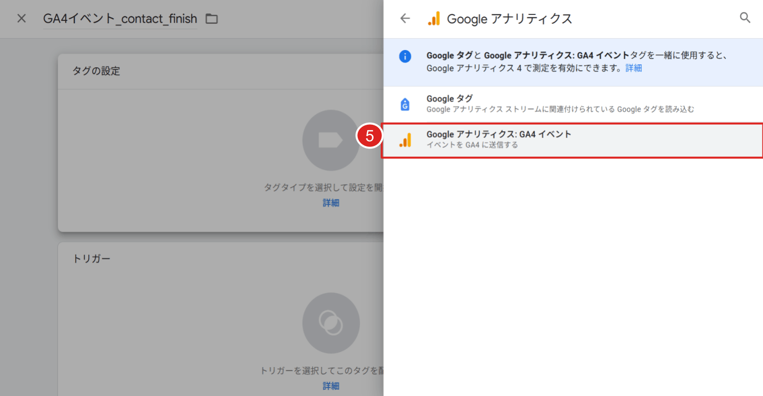 タグタイプをクリック
