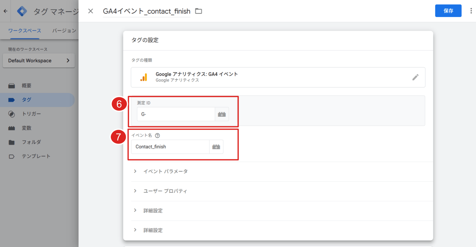 タグタイプ選択