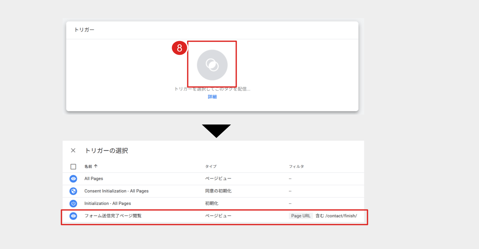 イベント名設定