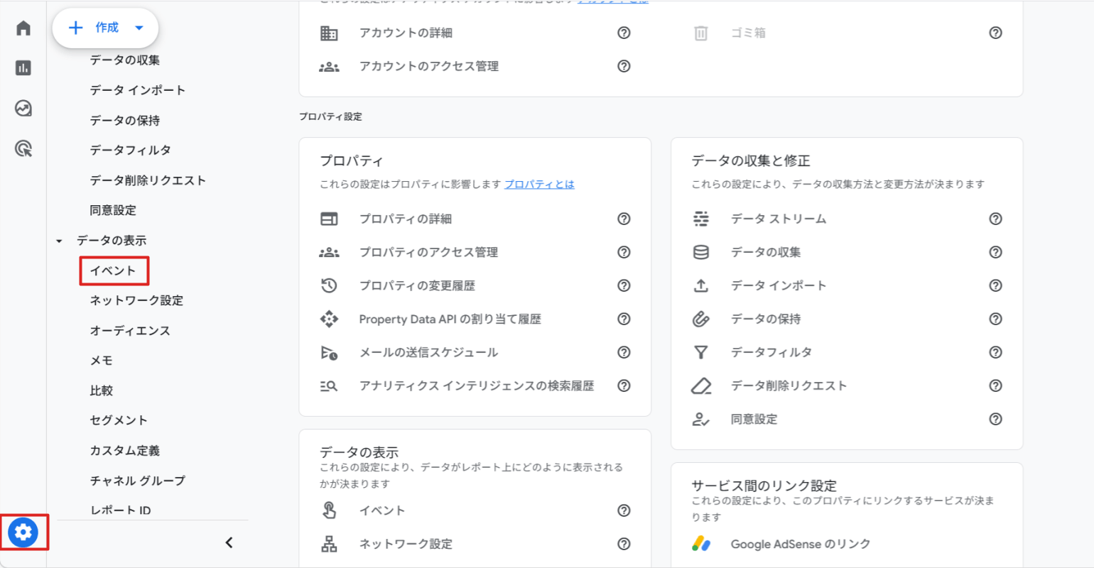 イベントをクリック
