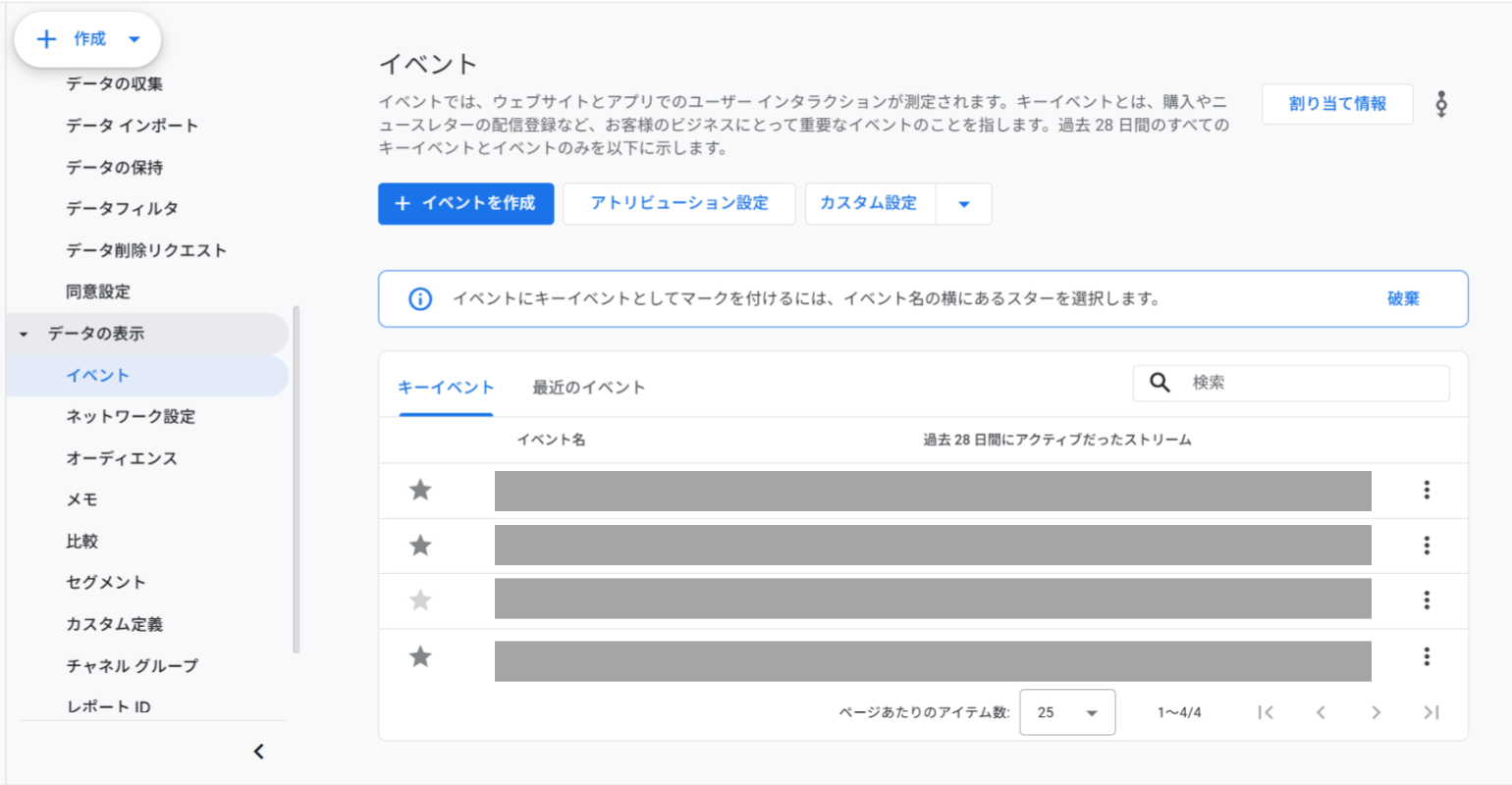 イベント名表示