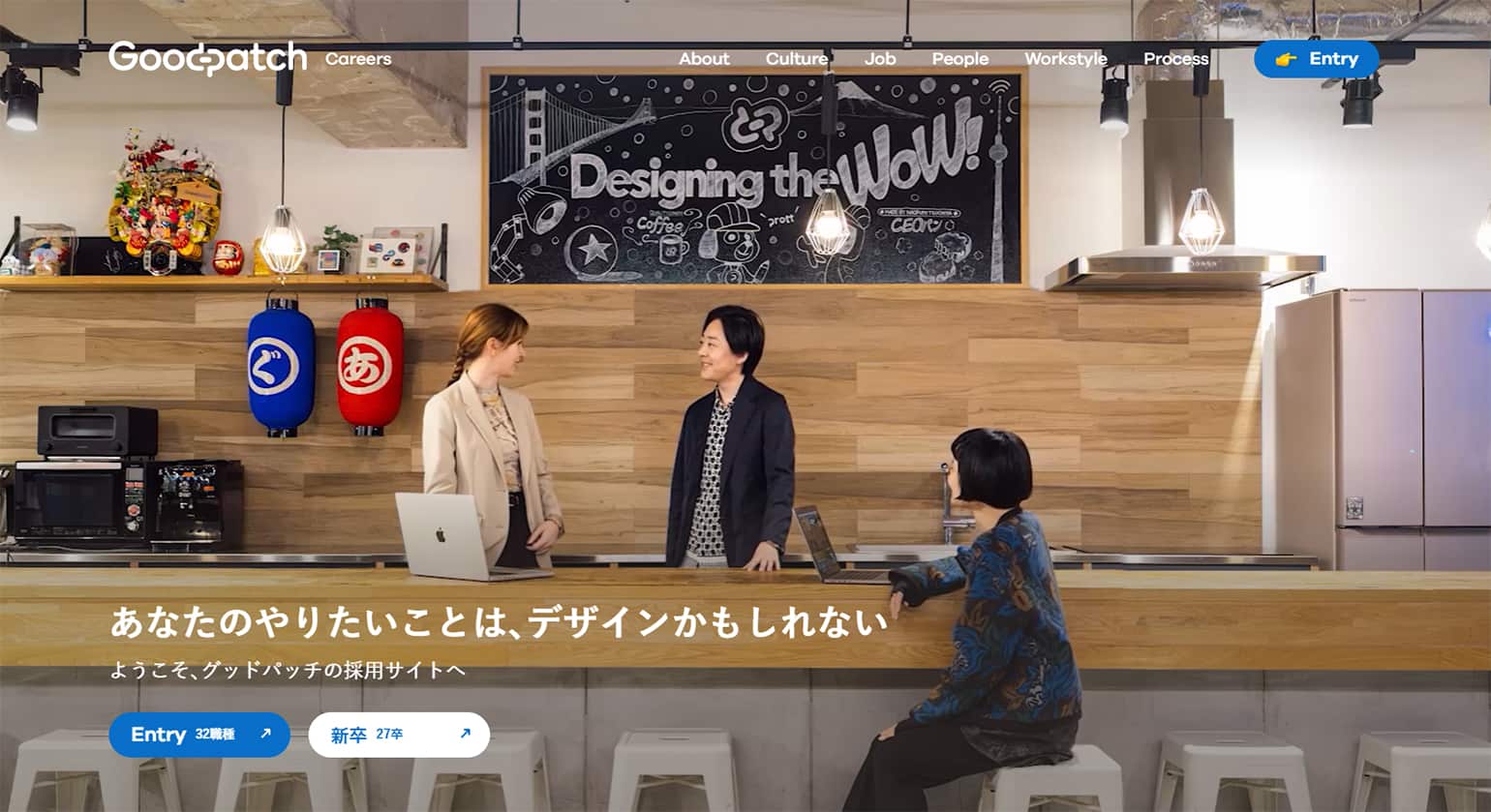 Goodpatch グッドパッチ採用サイト