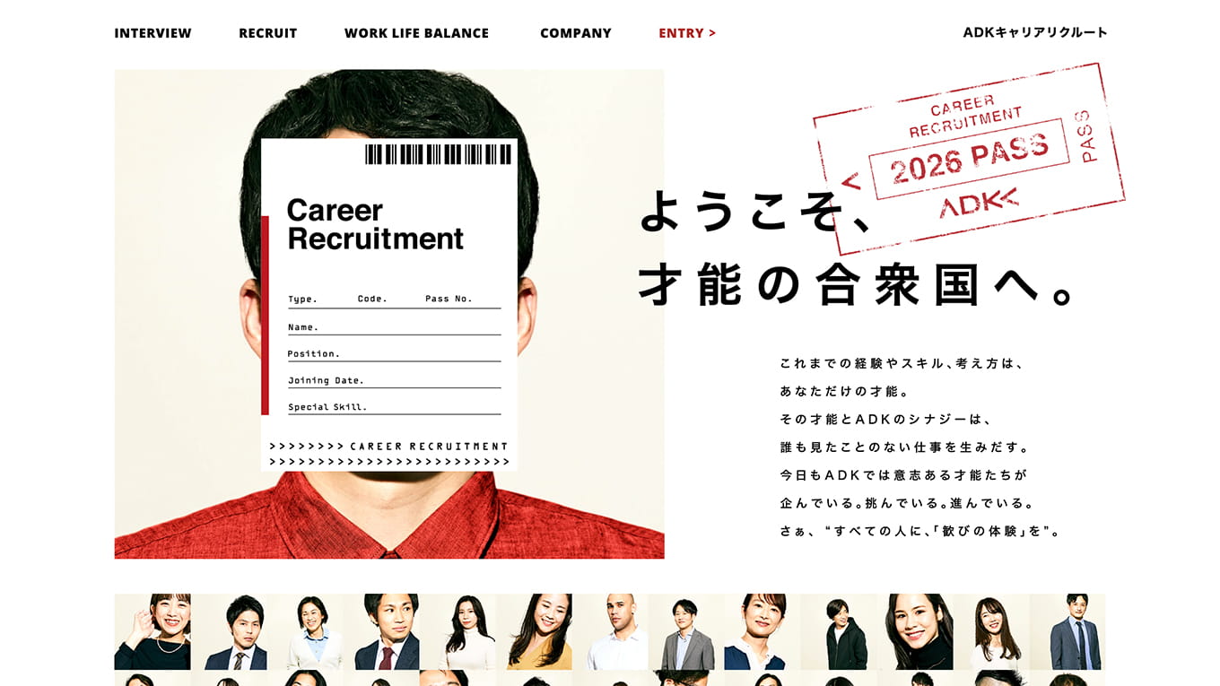 ADKグループ キャリア採用サイト「ようこそ、才能の合衆国へ。」