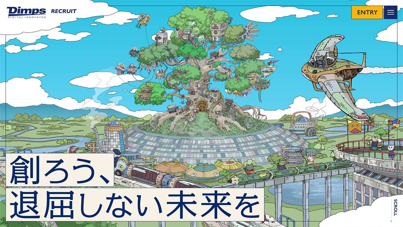 株式会社ディンプス採用サイト