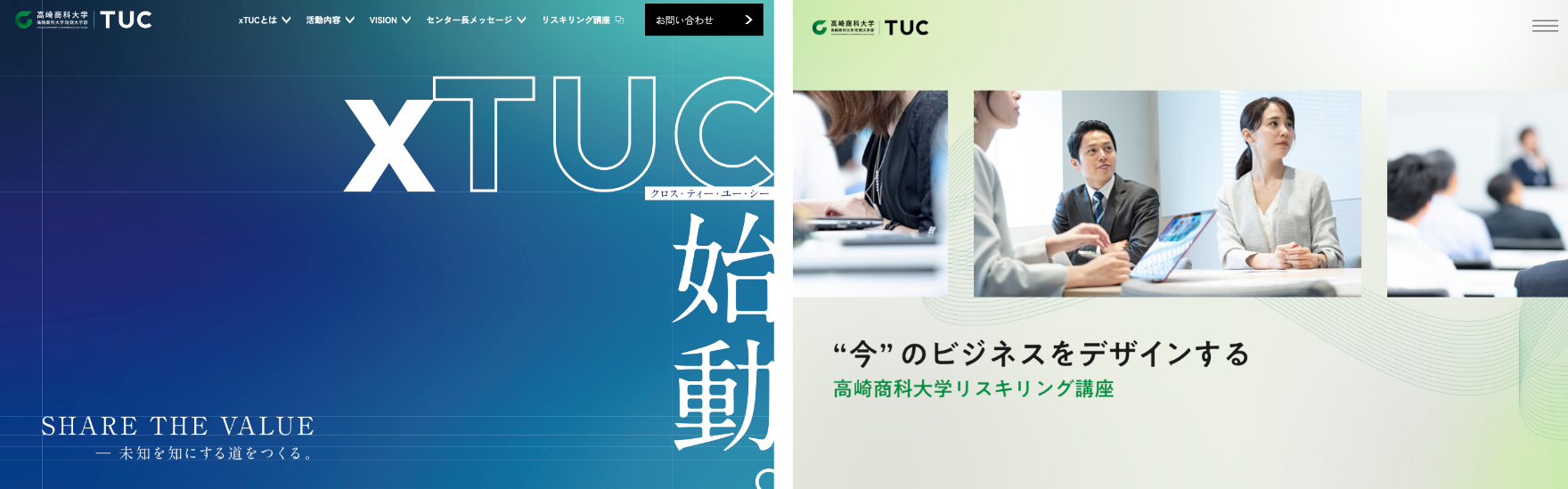 高崎商科大学さま制作実績画像