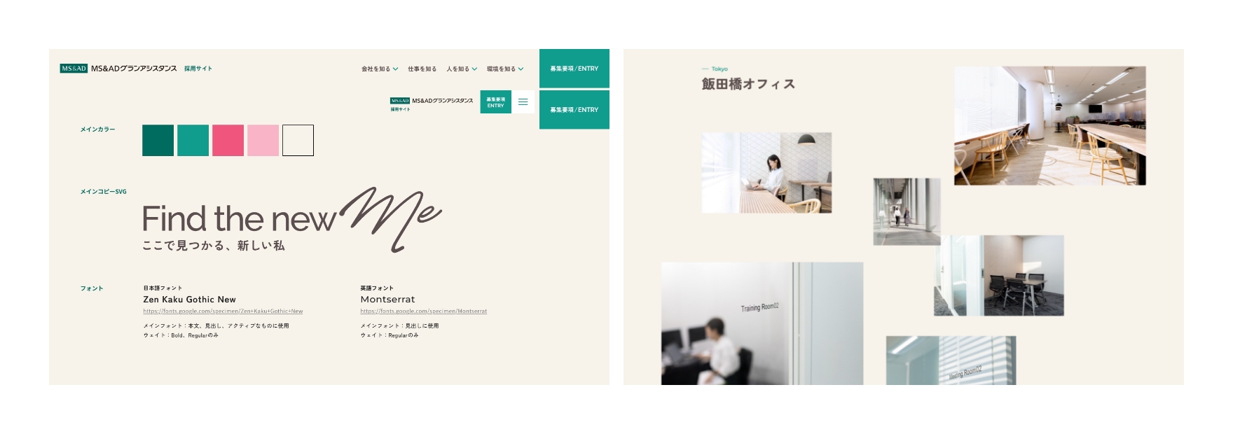 デザイン資料