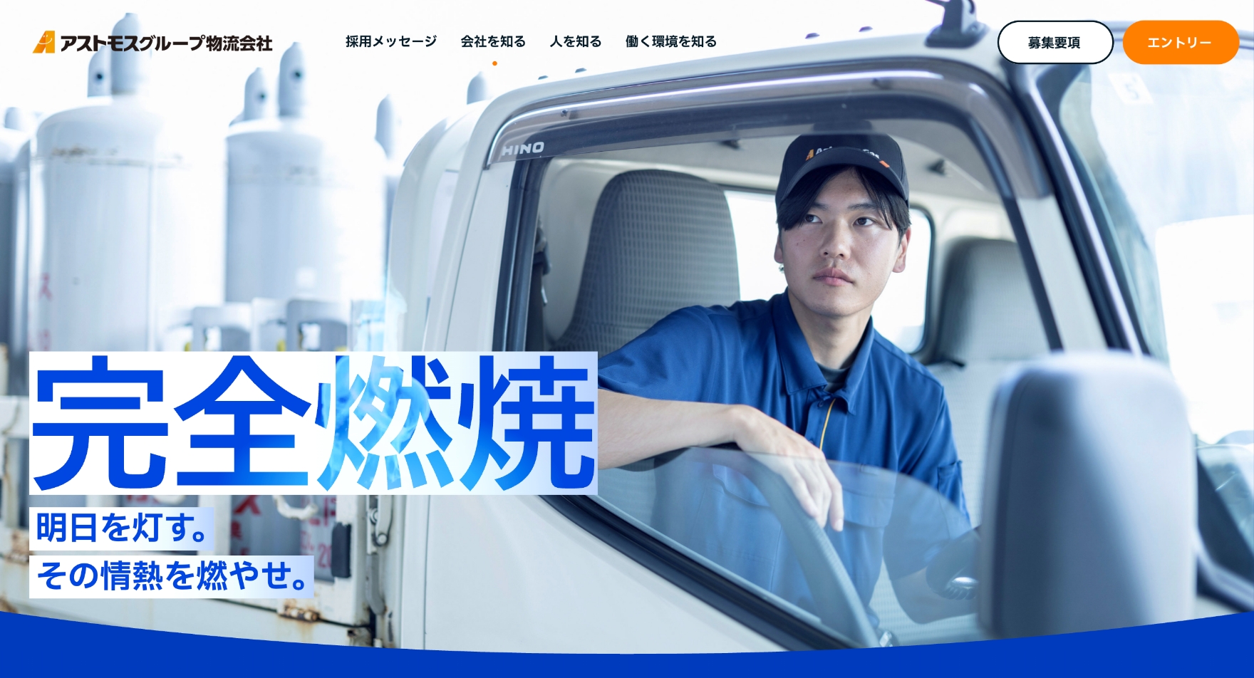 トップページメインビジュアル