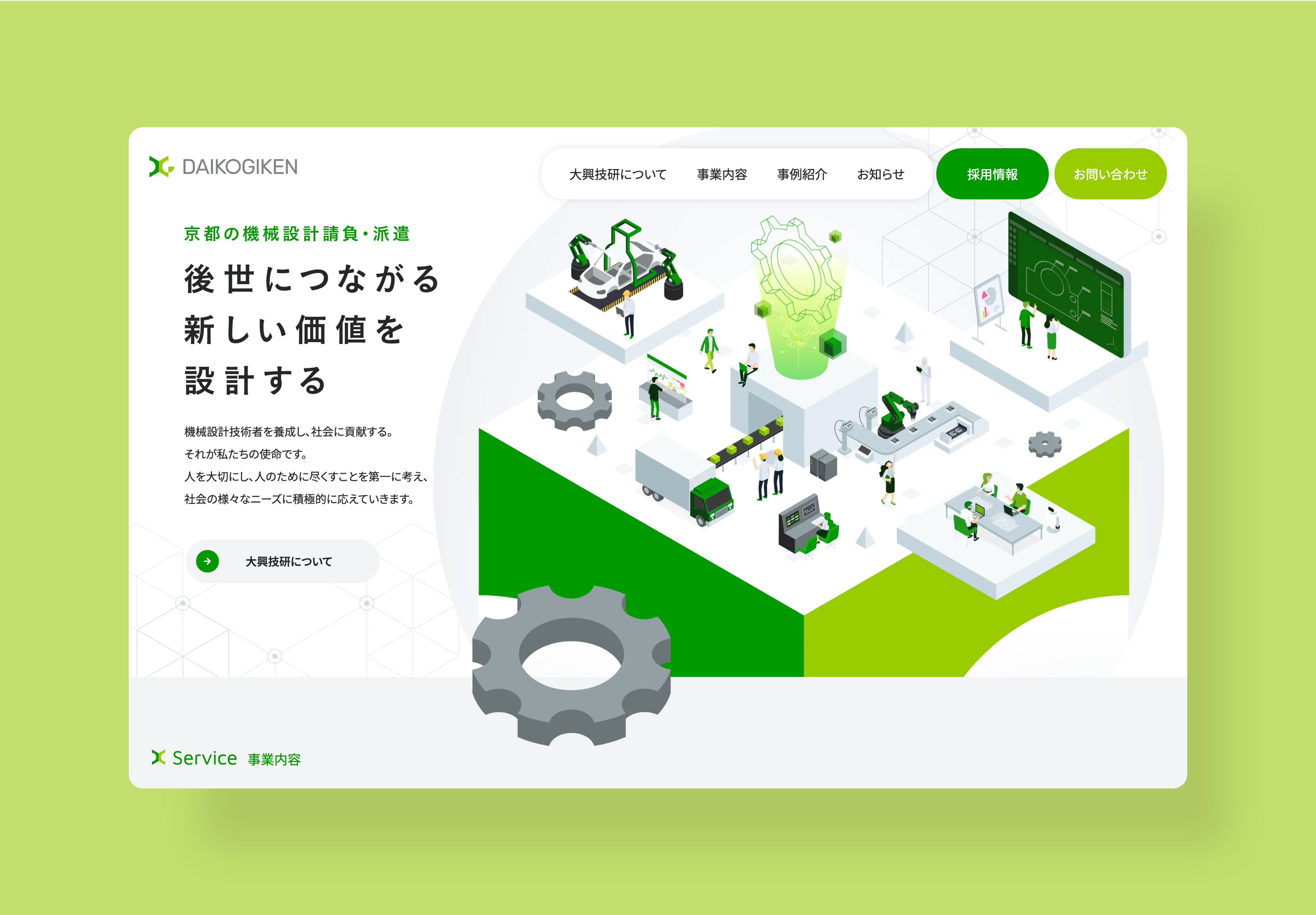 キャプチャ画像1