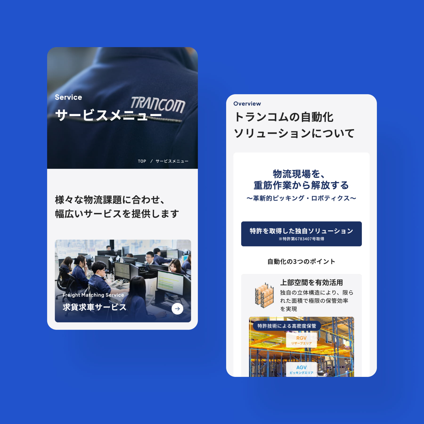 キャプチャ画像2
