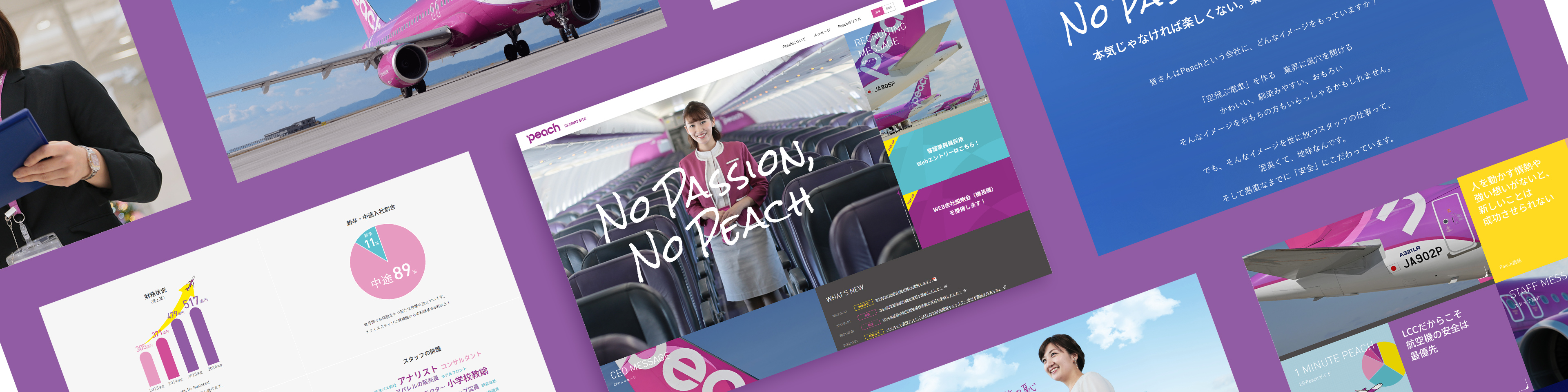 Peach Aviation株式会社
採用サイト