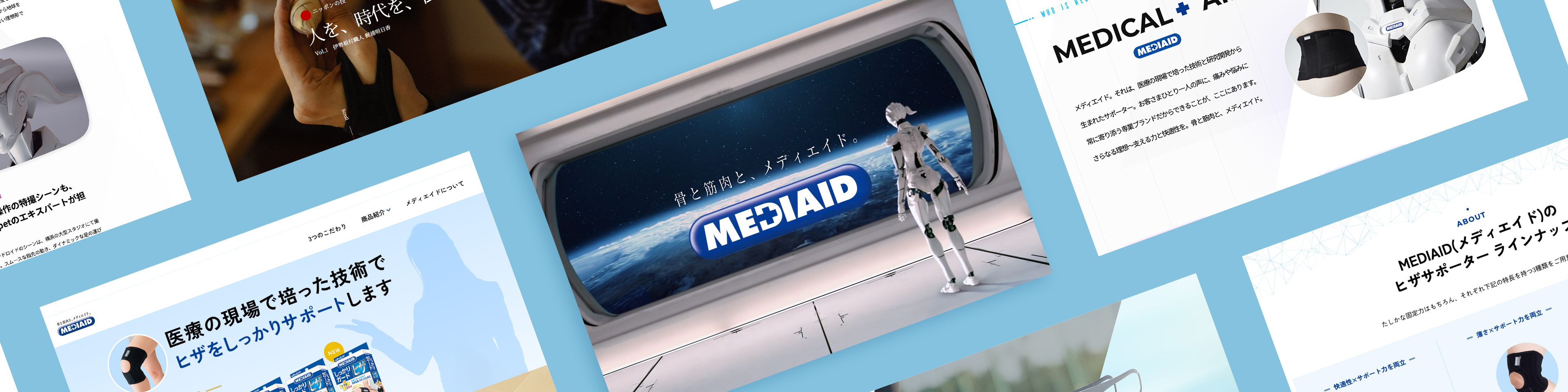 日本シグマックス株式会社
MEDIAID
デジタルマーケティング