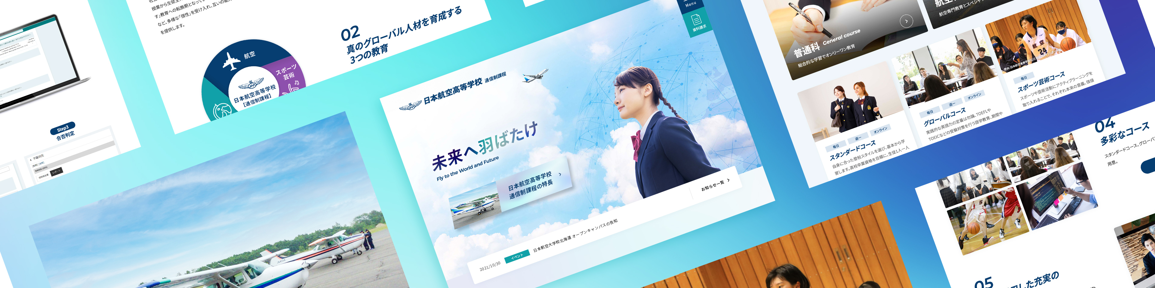 日本航空高等学校
学校サイト
