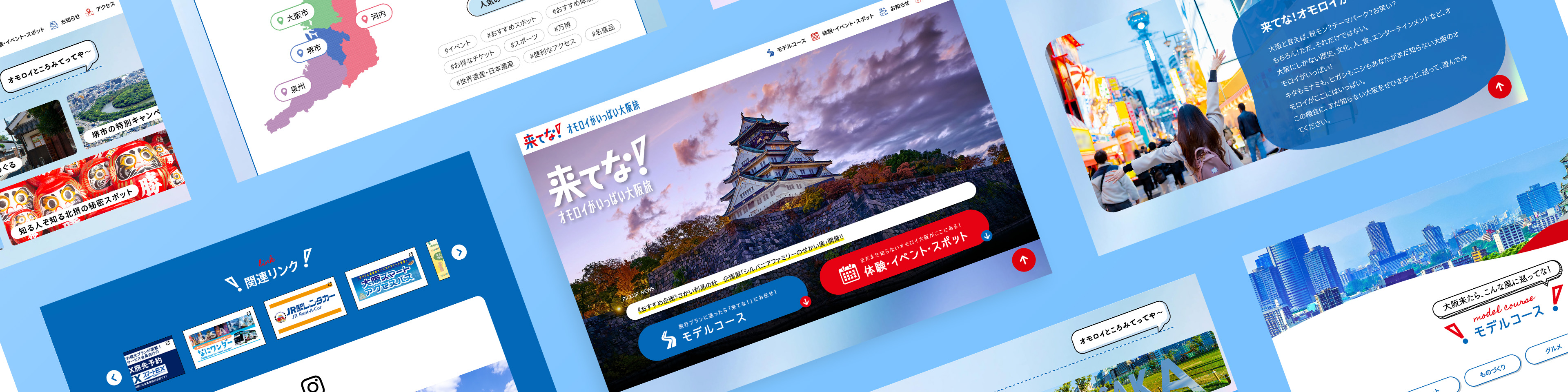 大阪デスティネーションキャンペーン推進協議会
キャンペーンサイト