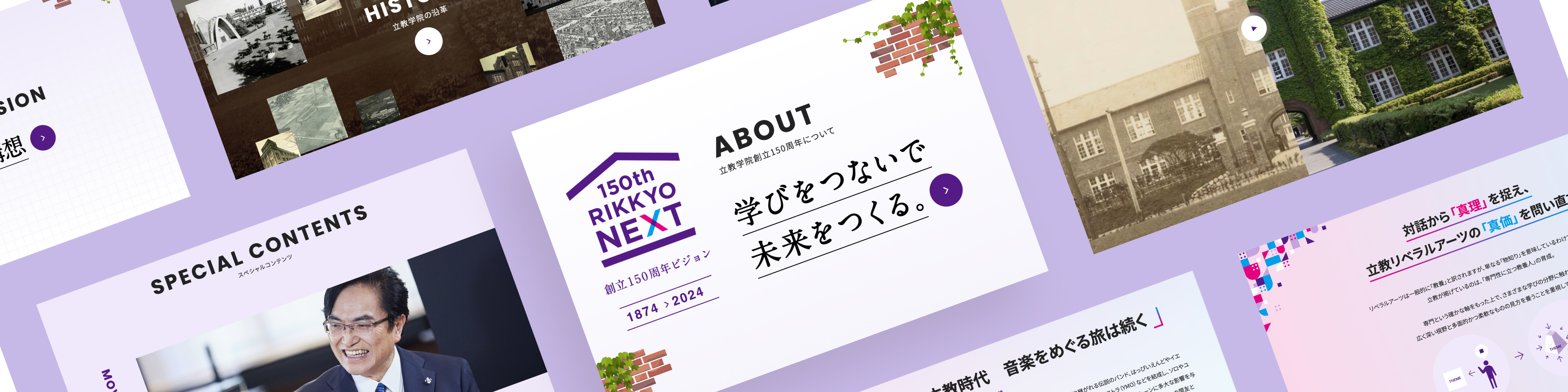 学校法人立教学院
創立150周年記念サイト
